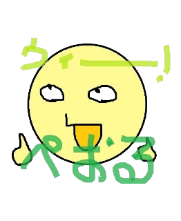 ぺおるシバ